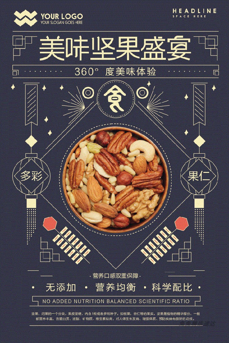 创意美食餐饮海报模板模版餐厅促销活动灯箱背景广告PSD设计素材 第27张