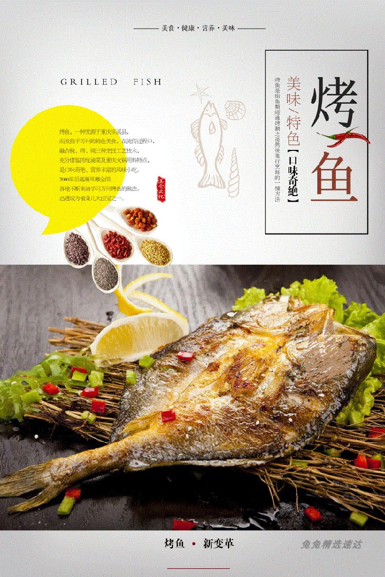 创意美食餐饮海报模板模版餐厅促销活动灯箱背景广告PSD设计素材 第33张