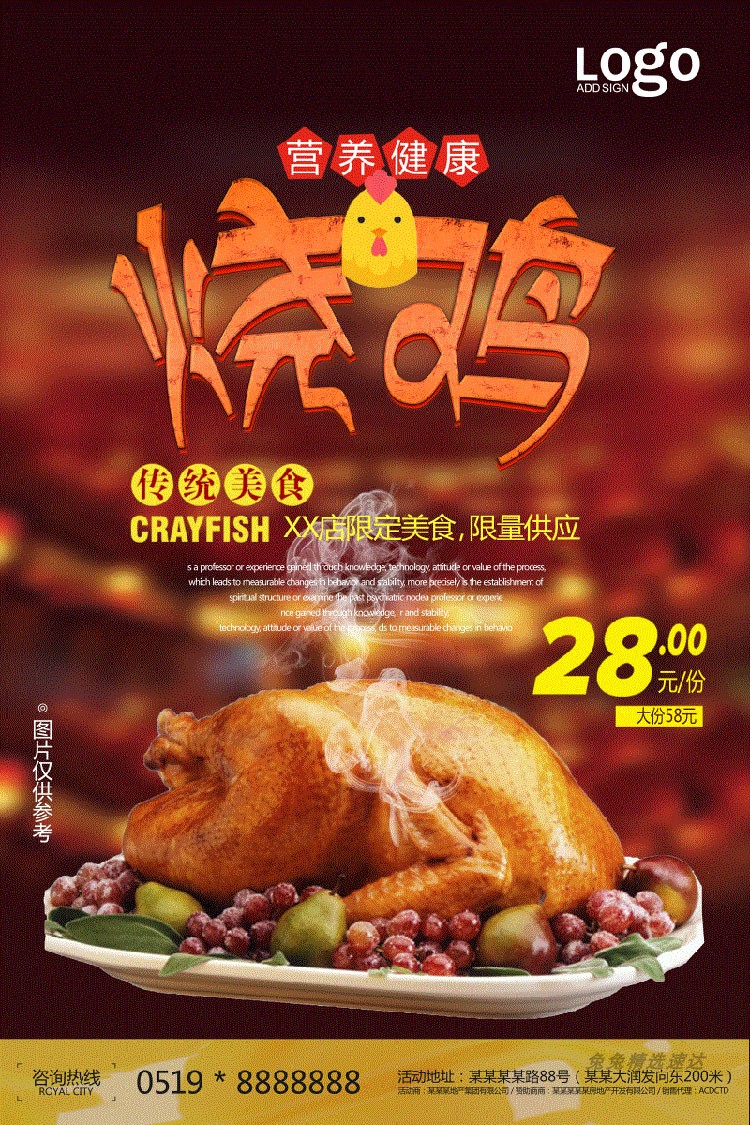 创意美食餐饮海报模板模版餐厅促销活动灯箱背景广告PSD设计素材 第36张