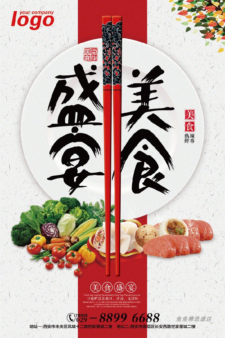 创意美食餐饮海报模板模版餐厅促销活动灯箱背景广告PSD设计素材 第37张