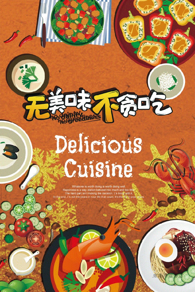 创意美食餐饮海报模板模版餐厅促销活动灯箱背景广告PSD设计素材 第40张