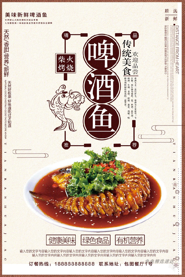 创意美食餐饮海报模板模版餐厅促销活动灯箱背景广告PSD设计素材 第42张