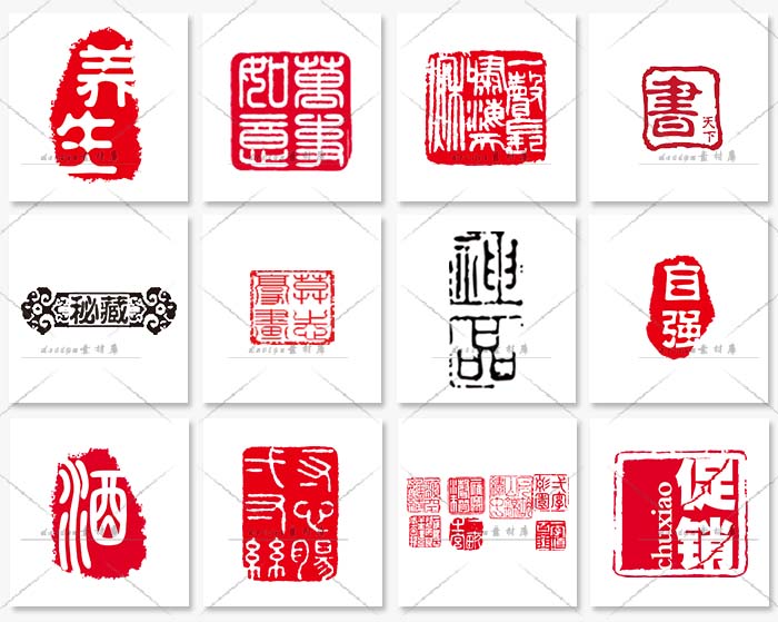 免扣中国风古典印章古风篆刻书法模板装饰美化PNG透明设计素材 第8张