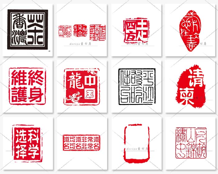 免扣中国风古典印章古风篆刻书法模板装饰美化PNG透明设计素材 第9张