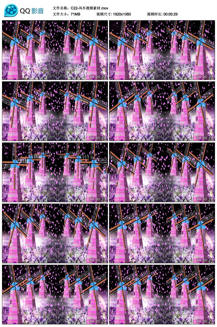 唯美梦幻紫色风车薰衣草 高端婚礼婚庆led大屏幕背景视频素材 第5张