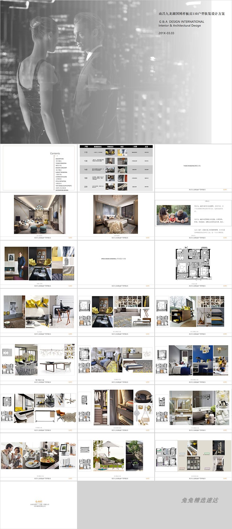 现代简约风格室内设计样板房软装概念方案PPT模板可编辑设计素材 第12张
