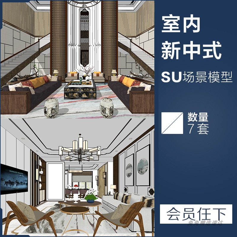 sketchup模型中式新中式风格室内家装别墅整体场景草图大师su模型