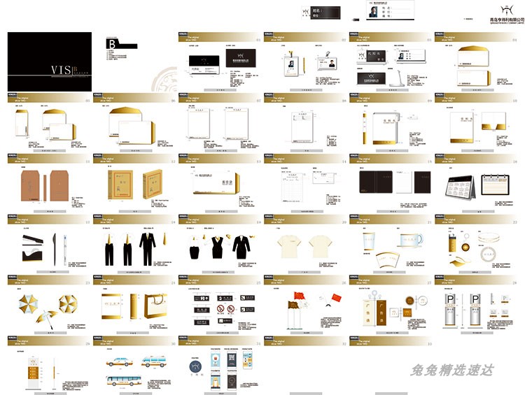 公司企业VI视觉应用设计全套手册模板品牌酒店AI格式导视素材 第8张