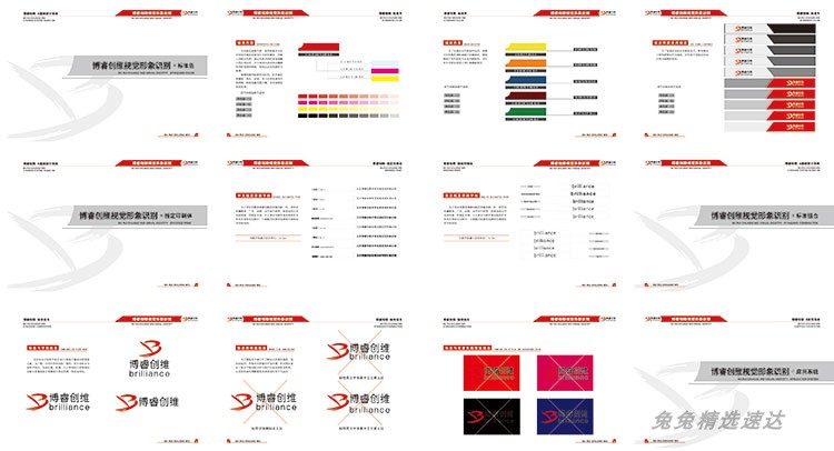 公司企业VI视觉应用设计全套手册模板品牌酒店AI格式导视素材 第10张