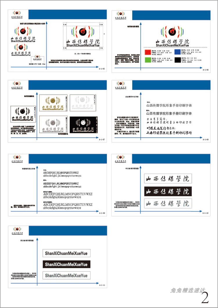 公司企业VI视觉应用设计全套手册模板品牌酒店AI格式导视素材 第12张