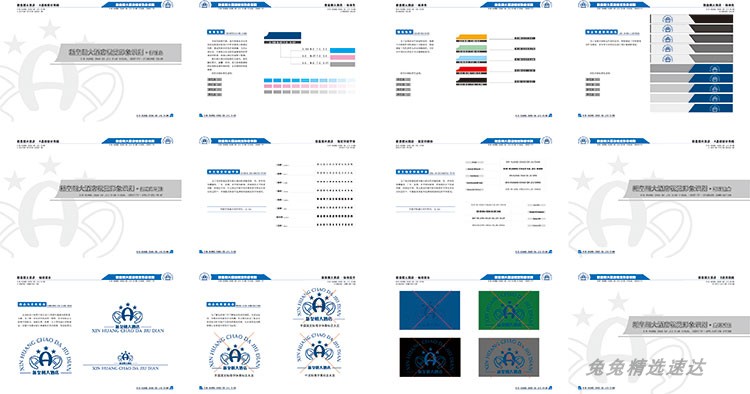 公司企业VI视觉应用设计全套手册模板品牌酒店AI格式导视素材 第15张