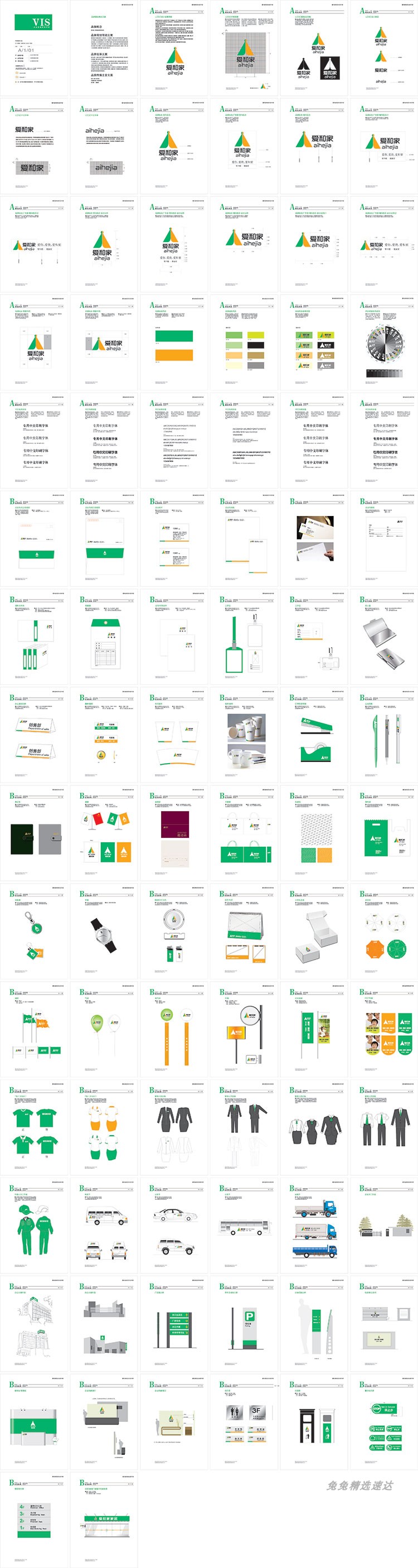 公司企业VI视觉应用设计全套手册模板品牌酒店AI格式导视素材 第24张