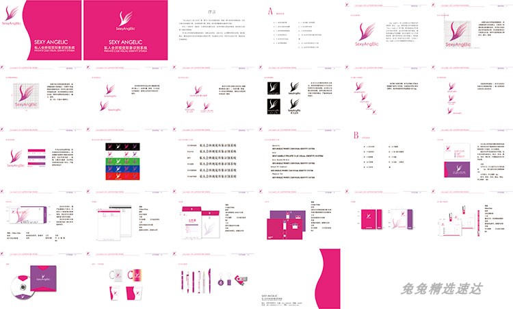 公司企业VI视觉应用设计全套手册模板品牌酒店AI格式导视素材 第27张