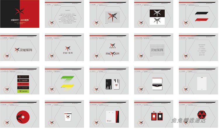 公司企业VI视觉应用设计全套手册模板品牌酒店AI格式导视素材 第26张