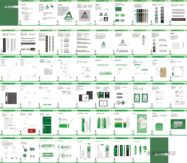 公司企业VI视觉应用设计全套手册模板品牌酒店AI格式导视素材 第29张