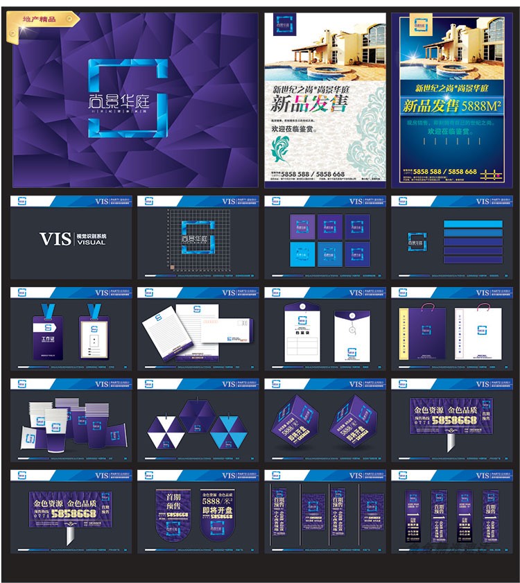 公司企业VI视觉应用设计全套手册模板品牌酒店AI格式导视素材 第30张