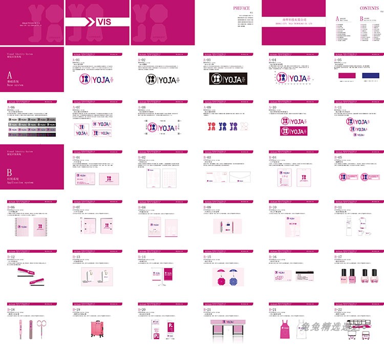 公司企业VI视觉应用设计全套手册模板品牌酒店AI格式导视素材 第33张