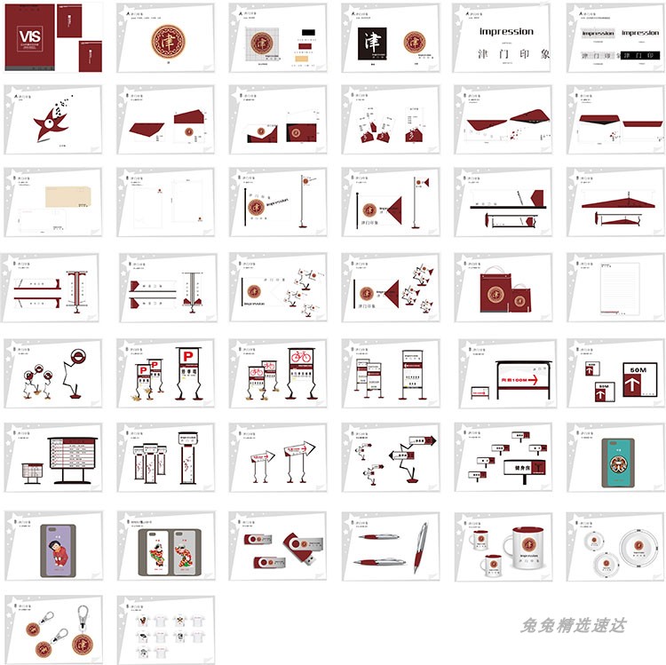 公司企业VI视觉应用设计全套手册模板品牌酒店AI格式导视素材 第35张