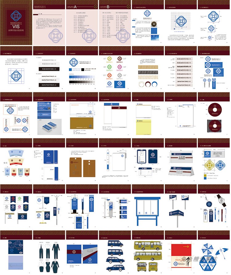 公司企业VI视觉应用设计全套手册模板品牌酒店AI格式导视素材 第36张