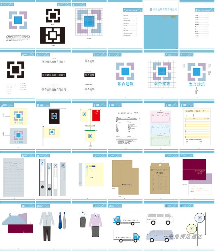 公司企业VI视觉应用设计全套手册模板品牌酒店AI格式导视素材 第38张