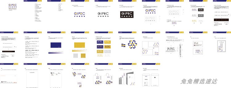 公司企业VI视觉应用设计全套手册模板品牌酒店AI格式导视素材 第41张