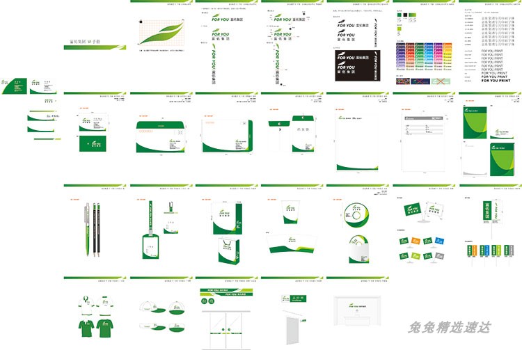 公司企业VI视觉应用设计全套手册模板品牌酒店AI格式导视素材 第40张
