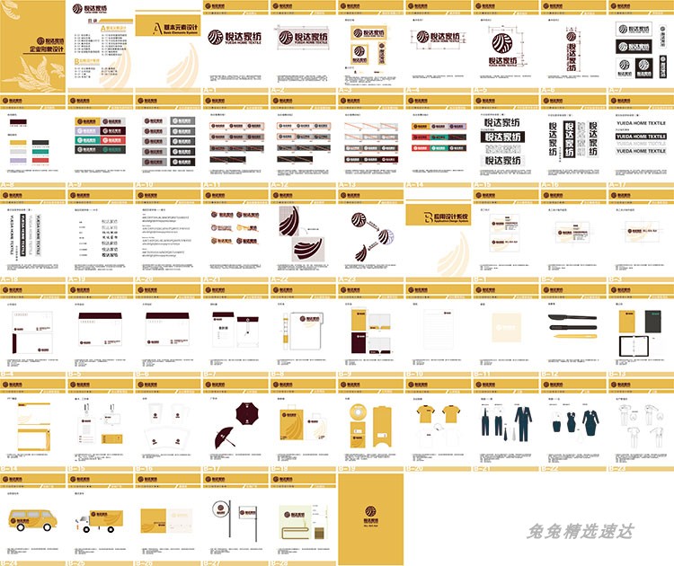 公司企业VI视觉应用设计全套手册模板品牌酒店AI格式导视素材 第46张