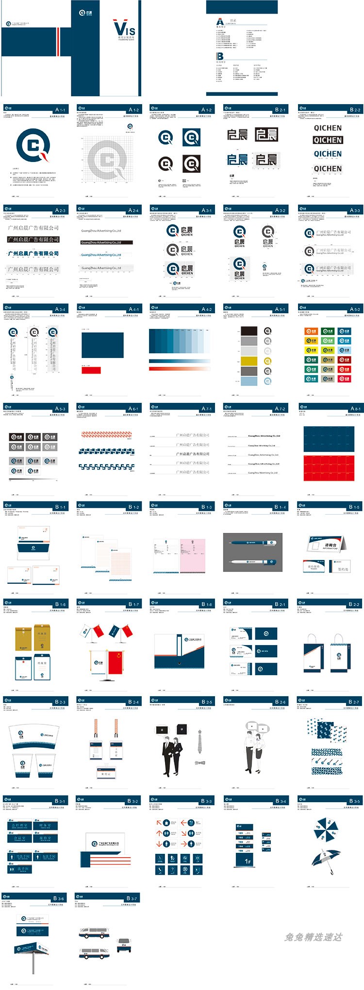 公司企业VI视觉应用设计全套手册模板品牌酒店AI格式导视素材 第47张