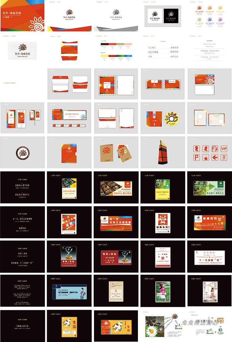 公司企业VI视觉应用设计全套手册模板品牌酒店AI格式导视素材 第48张