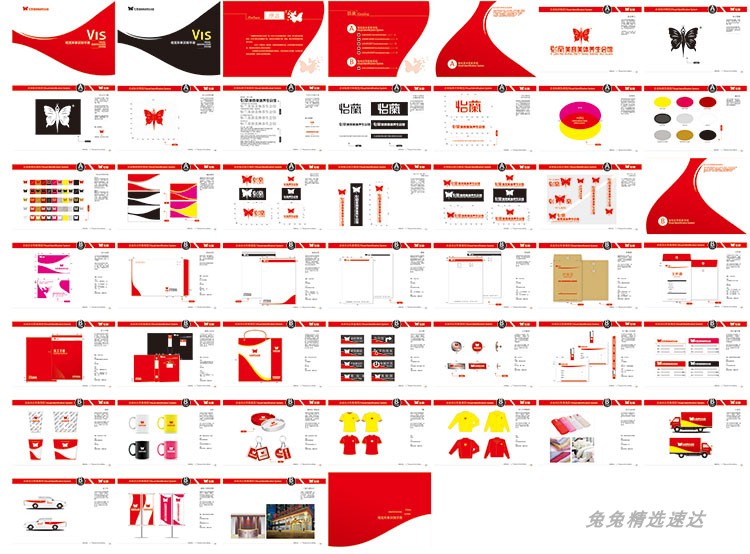 公司企业VI视觉应用设计全套手册模板品牌酒店AI格式导视素材 第52张