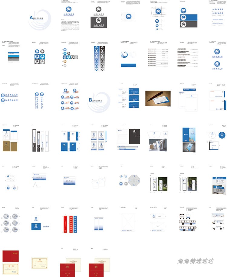 公司企业VI视觉应用设计全套手册模板品牌酒店AI格式导视素材 第55张