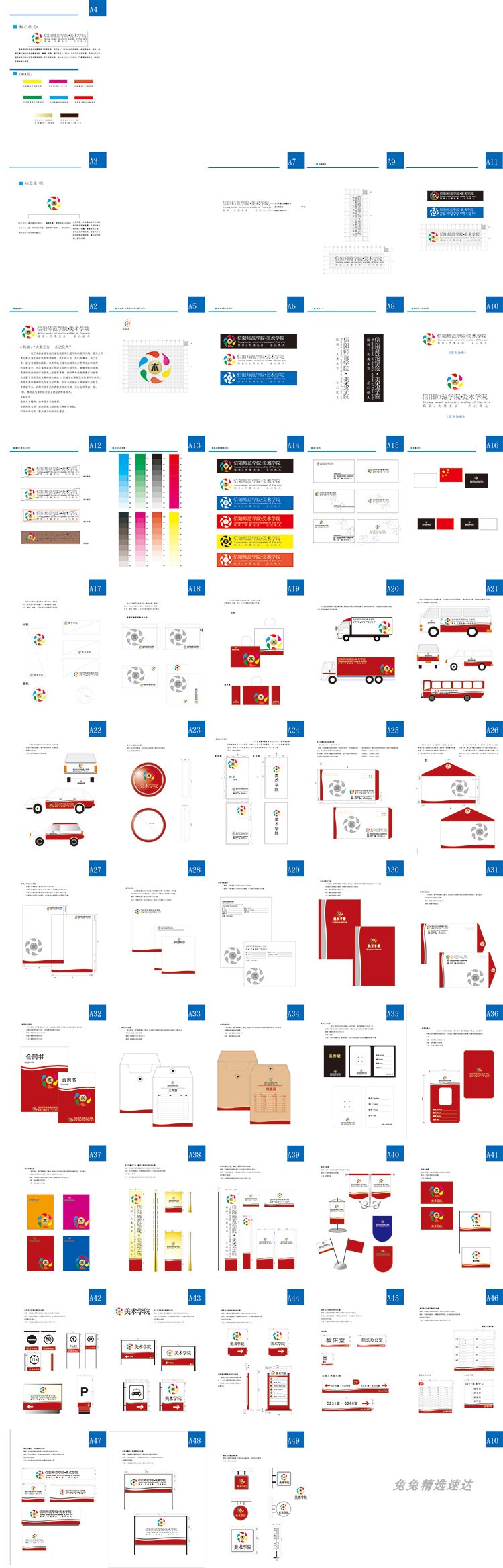 公司企业VI视觉应用设计全套手册模板品牌酒店AI格式导视素材 第58张