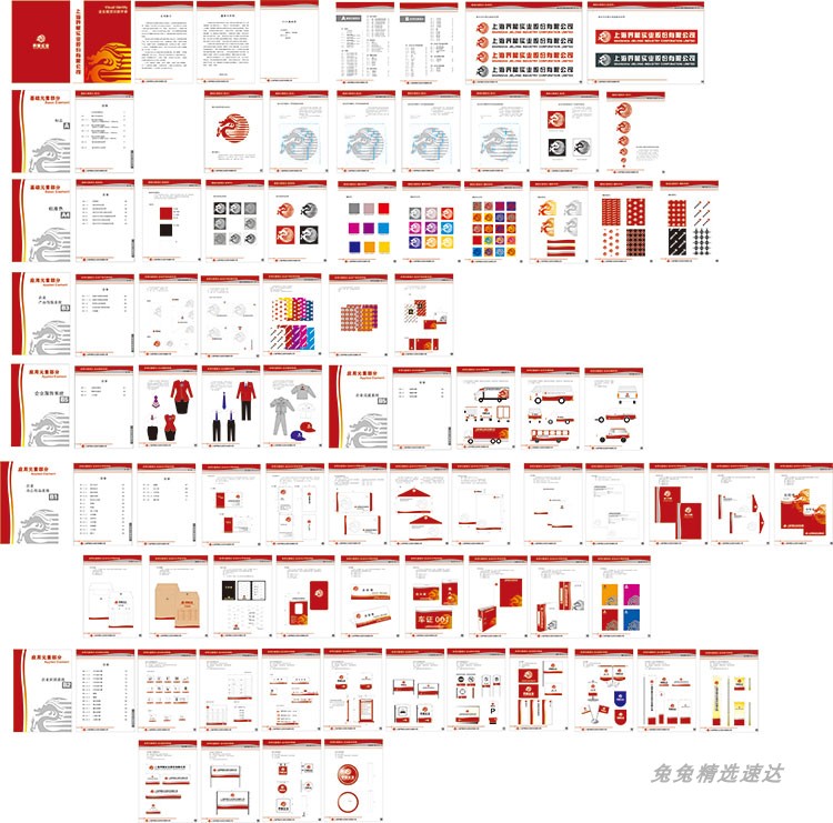 公司企业VI视觉应用设计全套手册模板品牌酒店AI格式导视素材 第59张