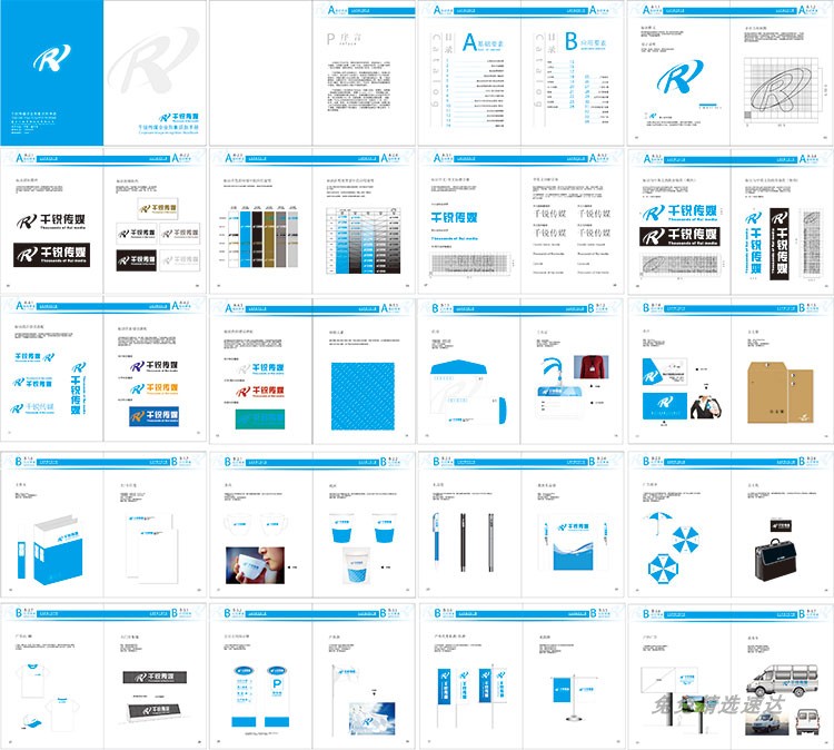 公司企业VI视觉应用设计全套手册模板品牌酒店AI格式导视素材 第62张
