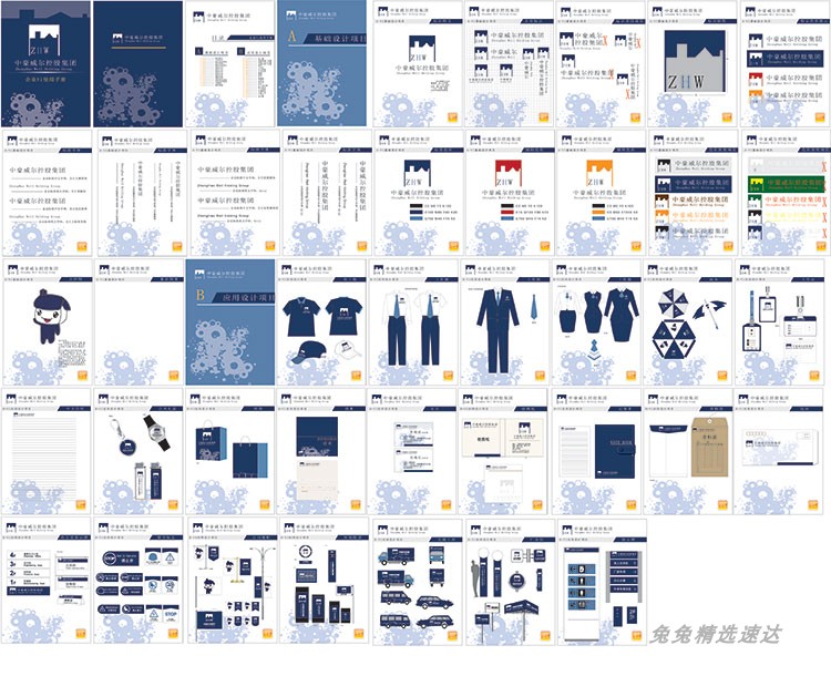 公司企业VI视觉应用设计全套手册模板品牌酒店AI格式导视素材 第65张