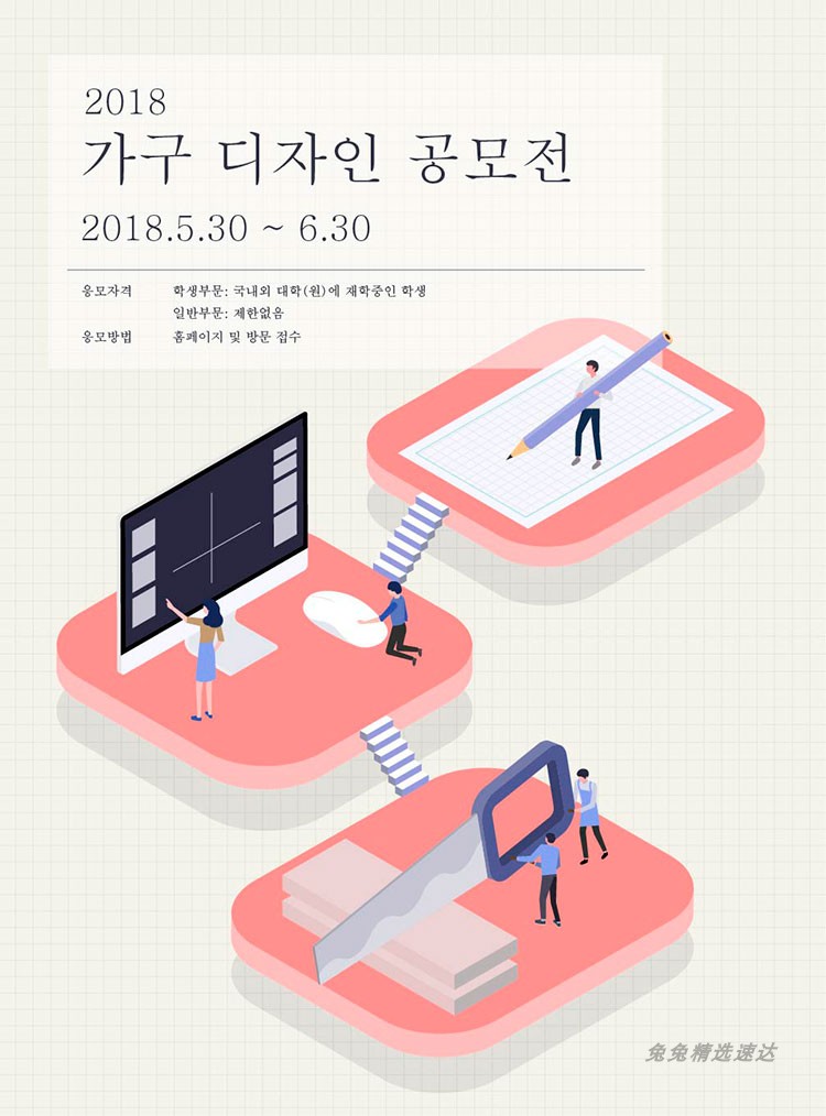 韩国风扁平化等距差2.5D立体3D矢量创意海报背景dm传单设计素材图 第5张