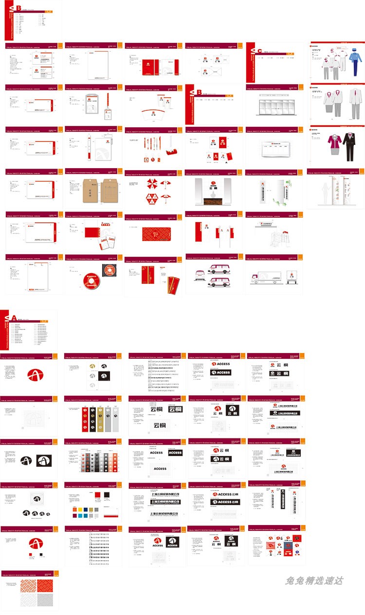 公司企业VI视觉应用设计全套手册模板品牌酒店AI格式导视素材 第64张