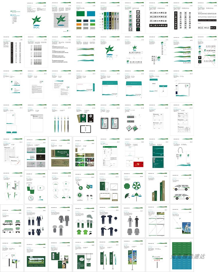 公司企业VI视觉应用设计全套手册模板品牌酒店AI格式导视素材 第66张