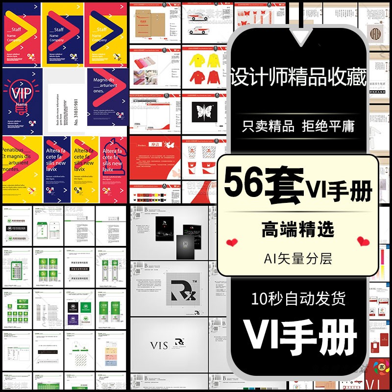 公司企业VI视觉应用设计全套手册模板品牌酒店AI格式导视素材
