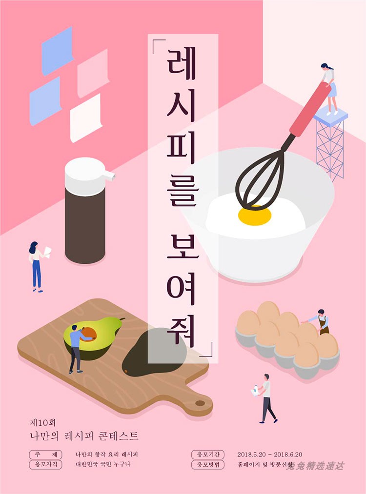 韩国风扁平化等距差2.5D立体3D矢量创意海报背景dm传单设计素材图 第7张