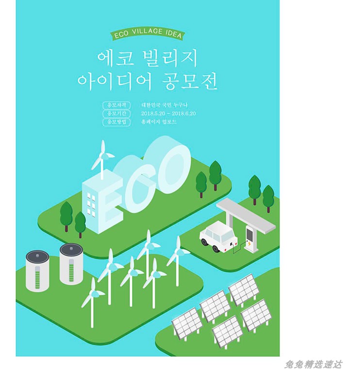 韩国风扁平化等距差2.5D立体3D矢量创意海报背景dm传单设计素材图 第8张