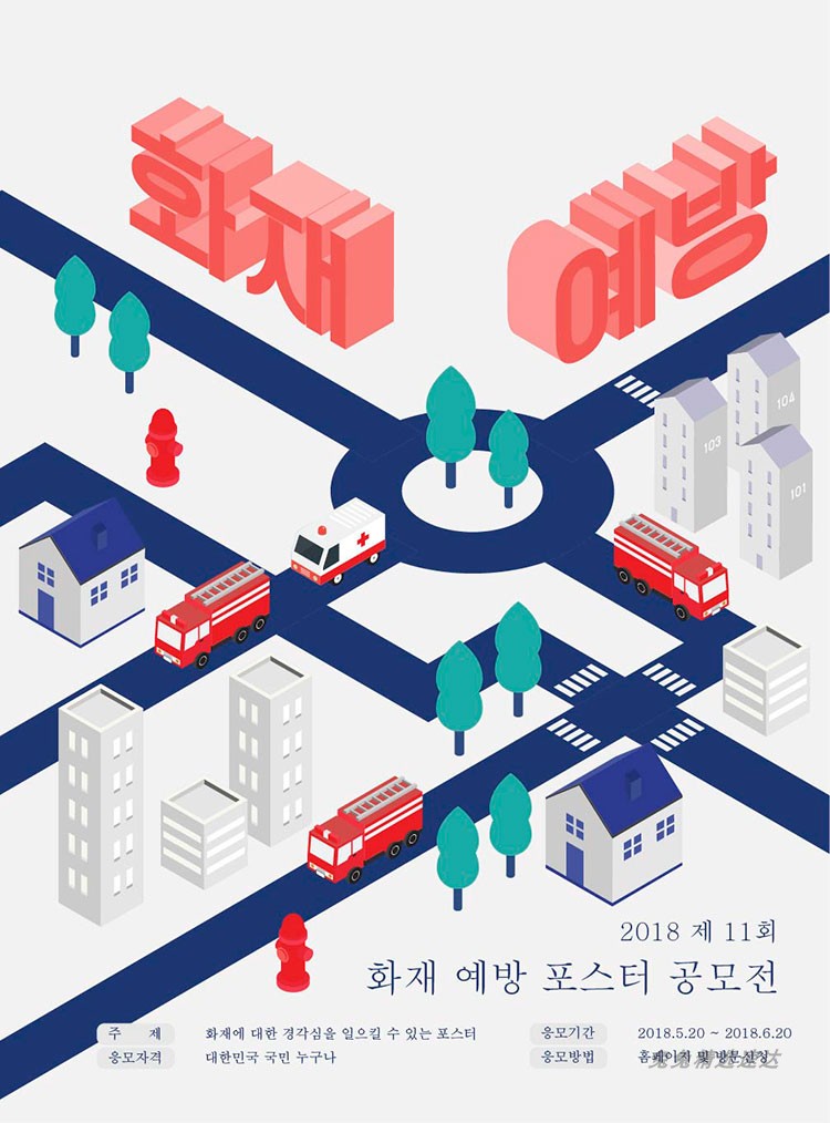 韩国风扁平化等距差2.5D立体3D矢量创意海报背景dm传单设计素材图 第9张