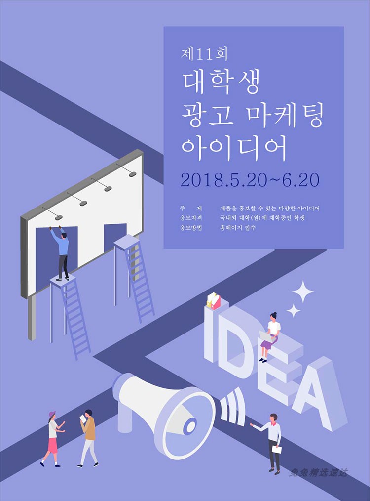 韩国风扁平化等距差2.5D立体3D矢量创意海报背景dm传单设计素材图 第11张