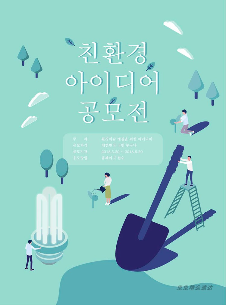 韩国风扁平化等距差2.5D立体3D矢量创意海报背景dm传单设计素材图 第13张
