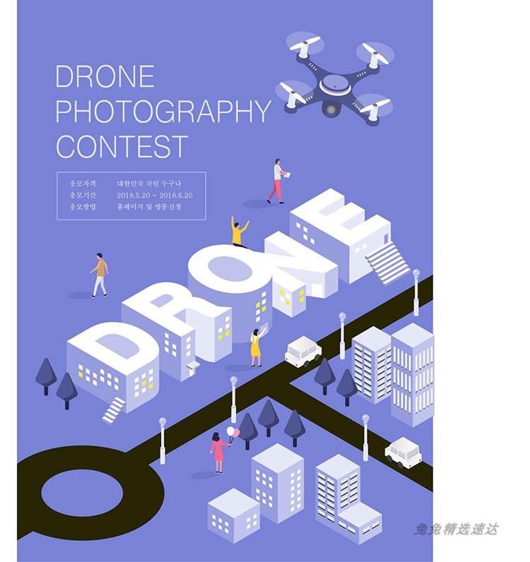 韩国风扁平化等距差2.5D立体3D矢量创意海报背景dm传单设计素材图 第14张