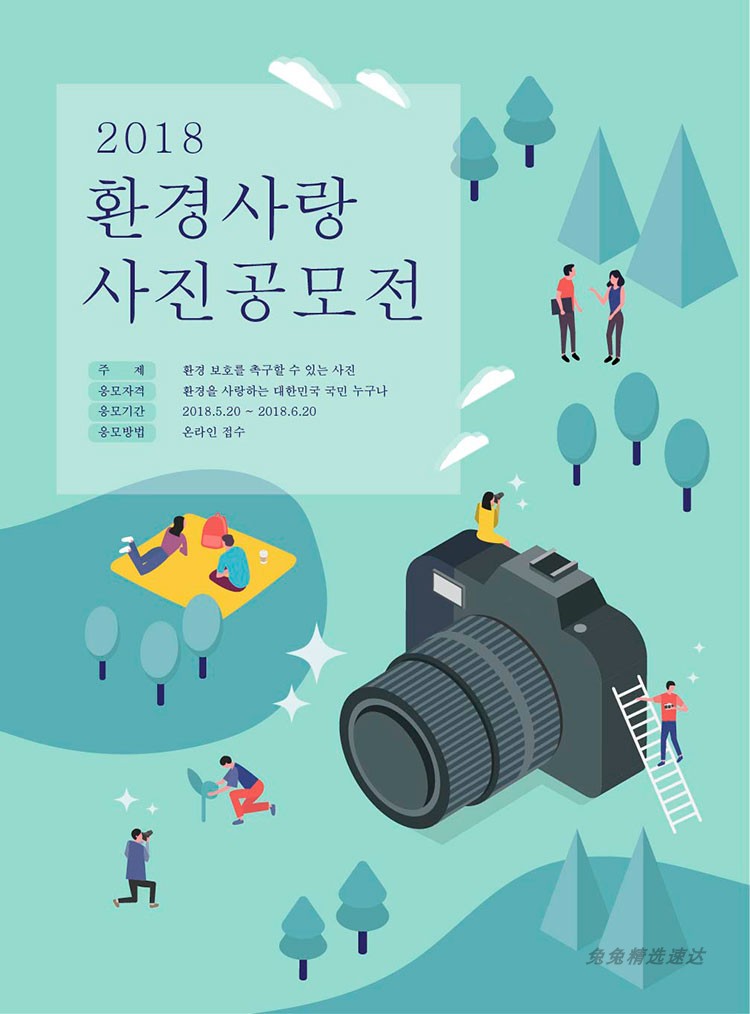 韩国风扁平化等距差2.5D立体3D矢量创意海报背景dm传单设计素材图 第15张