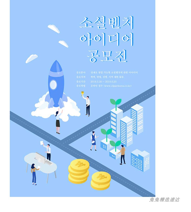 韩国风扁平化等距差2.5D立体3D矢量创意海报背景dm传单设计素材图 第17张