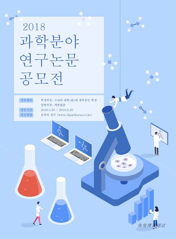 韩国风扁平化等距差2.5D立体3D矢量创意海报背景dm传单设计素材图 第16张