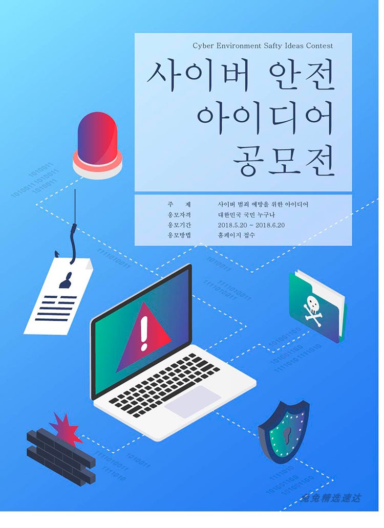 韩国风扁平化等距差2.5D立体3D矢量创意海报背景dm传单设计素材图 第18张