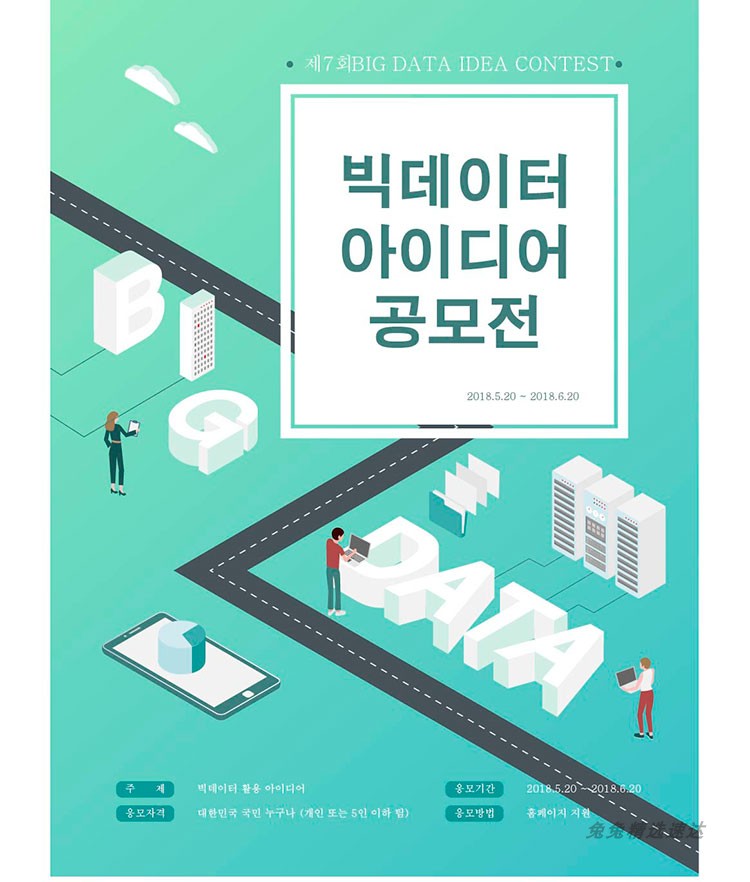 韩国风扁平化等距差2.5D立体3D矢量创意海报背景dm传单设计素材图 第21张